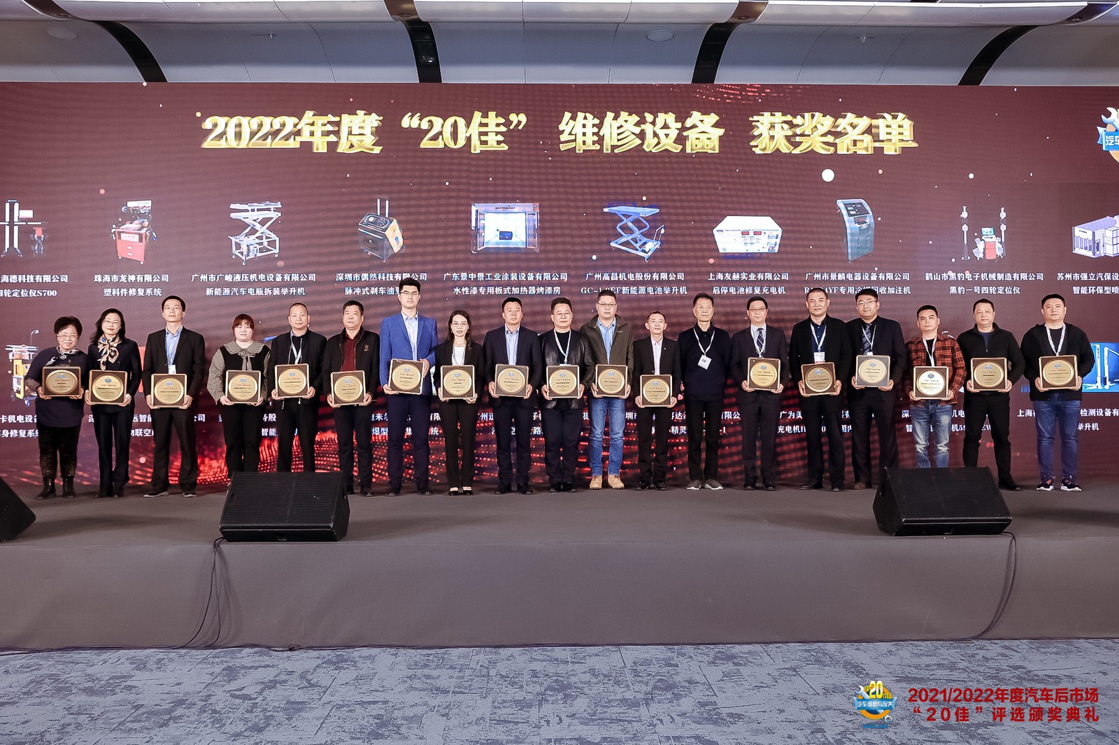 喜報！珠海龍神公司榮獲2022年度“20佳”維修設(shè)備與網(wǎng)絡(luò)人氣獎殊榮！